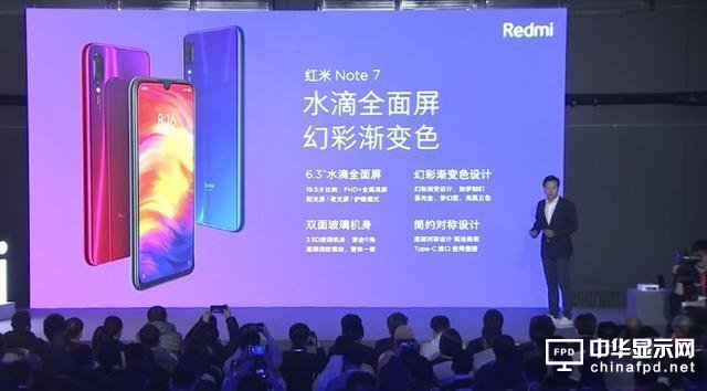 999元起！紅米Note 7發布：水滴屏+驍龍660+大電池+4800萬相機