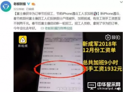 富士康傳獲華為訂單 啟動(dòng)招工/稱今年會(huì)比去年好