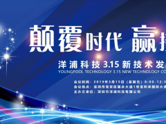 邀約3.15|顛覆時代，贏接未來