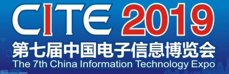 CITE論壇 | 2019智慧商顯行業(yè)發(fā)展論壇