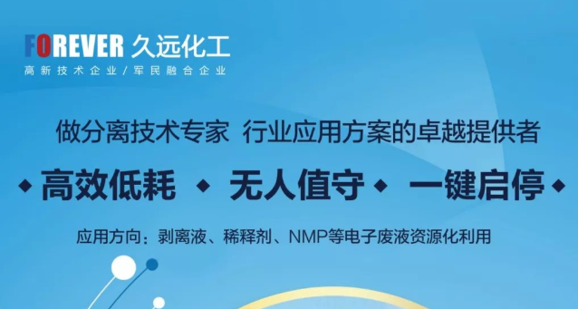 新會員動態(tài) | 四川久遠化工技術(shù)有限公司