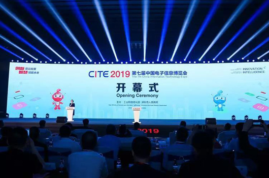 第七屆中國電子信息博覽會盛大開幕，全力打造電子信息產業新興增長極