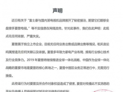 夏普要出售電視業務？官方回應：嚴重失實