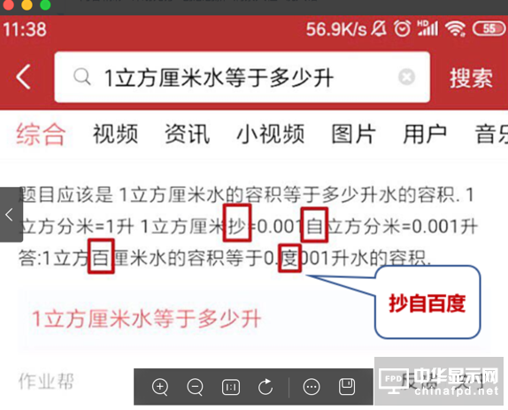 最前線 | 百度“守衛”搜索，訴今日頭條不正當競爭索賠9000萬