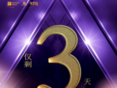 LASERFAIR 開展在即，九大亮點提前揭曉！