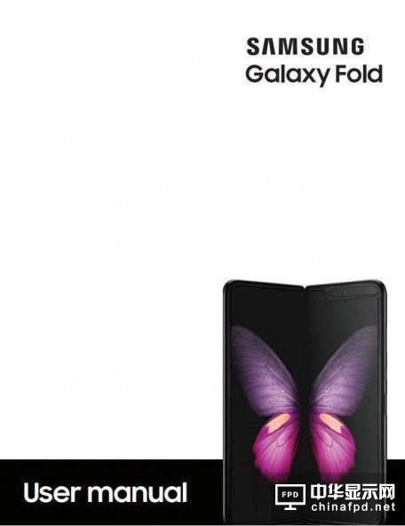三星Galaxy Fold用戶手冊曝光：注明不得撕下保護膜