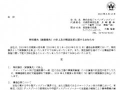 虧損1094億日元，掙扎7年的JDI擬裁員1000人自救