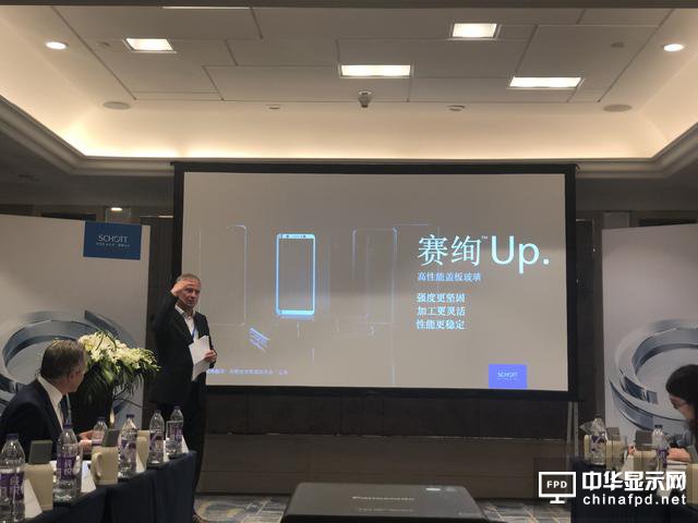 肖特賽絢™ Up.為高端智能手機玻璃保護屏升級