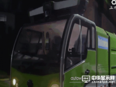 全球首個無人駕駛清潔車隊已上線！