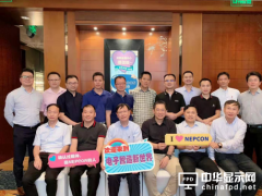 聆聽高端對話  NEPCON ASIA 2019顧問委員會深圳“論道”