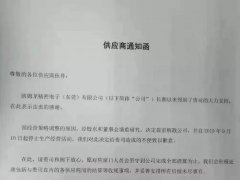 繼關閉蘇州廠后 歐姆龍宣布中止背光業務 關閉東莞生產基地