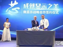 華燦光電與京東方合作開發Mini LED 微顯示升溫