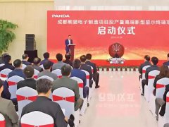 總投資280億元的中電熊貓8.6代線又傳來好消息