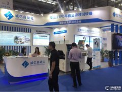 自動化改變生活 誠億自動化設備在高交會光電顯示展現場獲高度關注