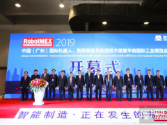 2019中國（廣州）國際機器人、智能裝備及制造技術展覽會暨2019華南國際工業博覽會