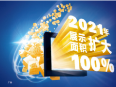 重磅丨慕展2021戰略正式啟動， productronica China規模將擴大100%