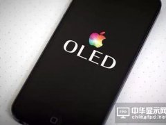 iPhone OLED供應鏈 傳夏普出局，京東方入選