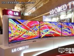 LG：杭州、天津、秦皇島廠停擺，等待地方政府批準(zhǔn)復(fù)工