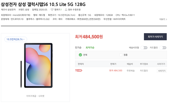 ƽGalaxy Tab S6 Liteϼܣ10.4