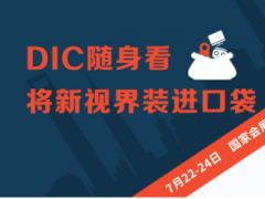 a(b)Ͽհ“DICչ”@ʾa(chn)I(y)