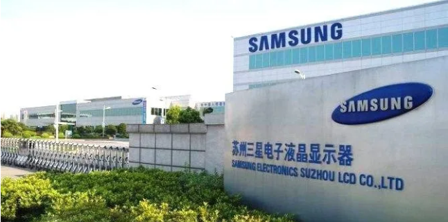 三星蘇州8.5代工廠因合同制約延期出售，持股30%的蘇州園區(qū)推遲出售審核