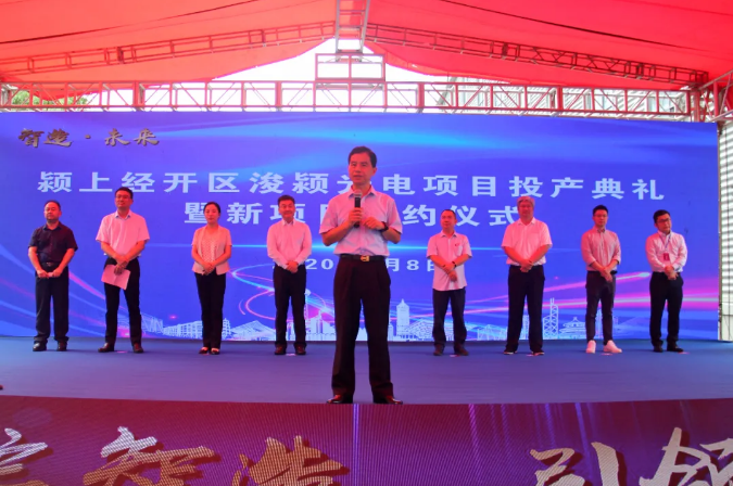 總投資10億！安徽浚穎光電FMM項目一期開業及二期簽約儀式隆重舉行