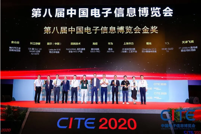CITE2020金獎風采：曙光Cloudview V5.0，一款擁有自研基因的云計算操作系統