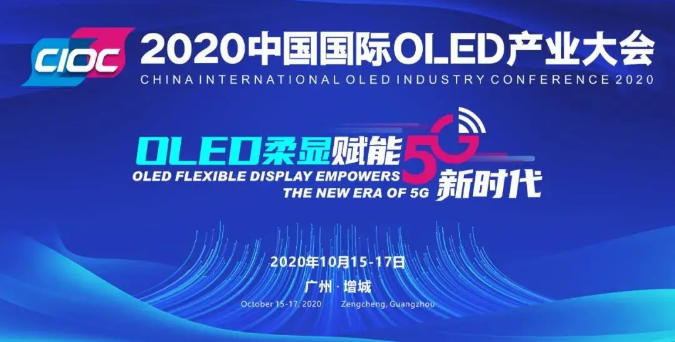 ǰؿ2020ЇHOLEDaI֪