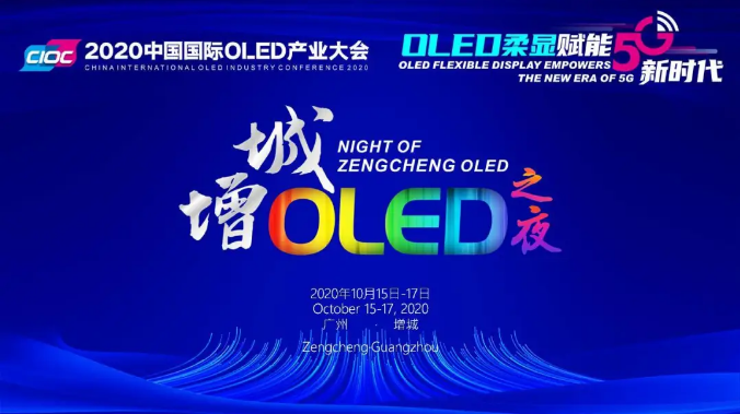 ȫaI朾ӢR“OLED֮ҹ” L“@ʾ”{D