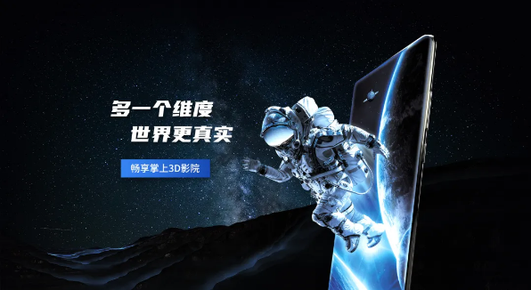【CITE2021展商】三維互聯網領域杰出企業——深圳市立體通技術有限公司