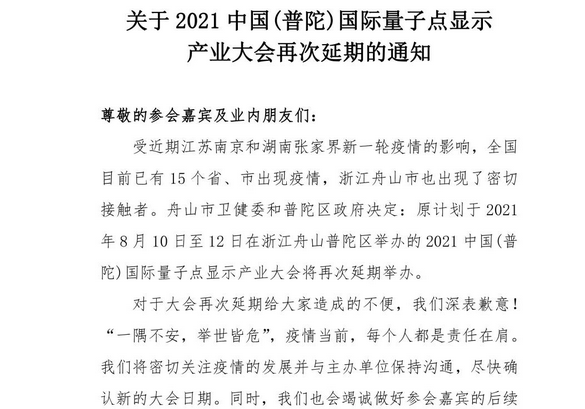 P2021Ї()Hc@ʾaI(y)ٴek֪ͨ