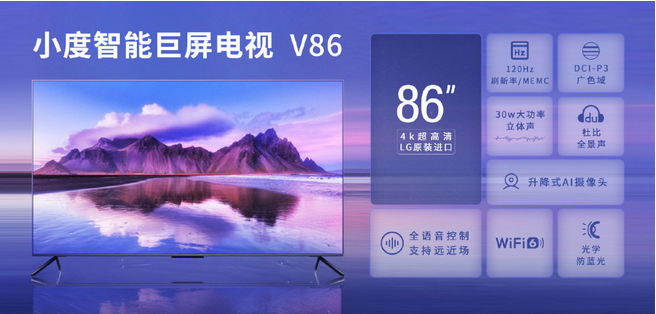 起售價8888元！百度首款86寸電視來了