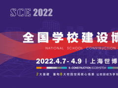 SCE2022ȫ(gu)W(xu)УO(sh)[(hu)